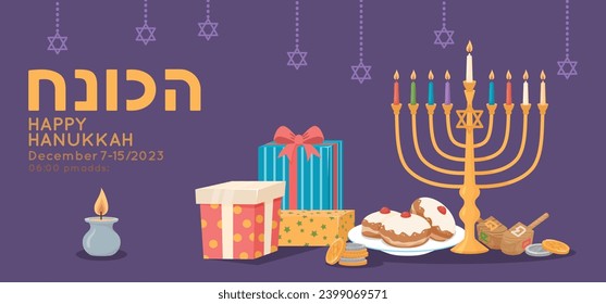 Hanukkah elements poster. Tradition Jewish invitation. Religious Israeli holiday. Greeting card template. Menorah candlestick. Sufganiyot and dreidel. David stars. Recent