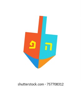 Hanukkah Festival of Lights. Dreidel a small four-sided spinning top with a Hebrew letter on each side, used by the Jews. Spinning top isolated on white background, symbol of Hanukkah Jewish Holiday.