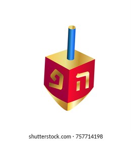 Hanukkah Festival of Lights. Dreidel a small four-sided spinning top with a Hebrew letter on each side, used by the Jews. Spinning top isolated on white background, symbol of Hanukkah Jewish Holiday.