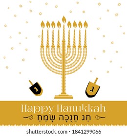 Hanukkah greeting card , Jewish holiday symbols golden hanukkah menorah and candles, dreidel, stars, Happy Hanukkah in Hebrew.