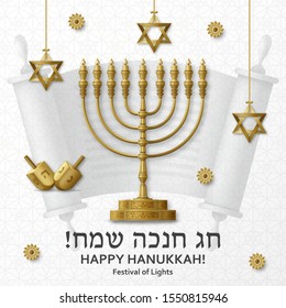 Hanukkah greeting card with Torah, menorah and dreidels. Golden template. Vector illustration.