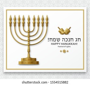 Hanukkah greeting card with Torah, menorah and dreidels. Golden template. Vector illustration.