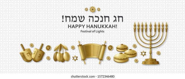 Hanukkah greeting card with Torah, menorah and dreidels. Translation Happy Hanukkah. Golden template. Vector illustration.
