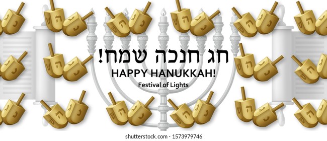 Hanukkah greeting card with Torah, menorah and dreidels. Translation Happy Hanukkah. Golden template. Vector illustration.