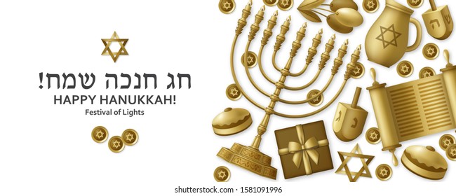 Hanukkah greeting card with Torah, menorah and dreidels. Golden template. Translation Happy Hanukkah. Vector illustration.