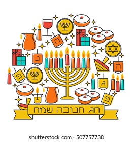 Hanukkah holiday background. Design elements set. Holiday symbols: menorah (candlestick), candles, donuts, gifts, dreidel. Greeting card template design. Happy Hanukkah in Hebrew. Vector illustration