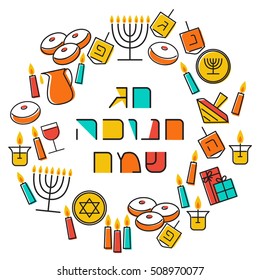 Hanukkah holiday background. Design elements set. Holiday symbols: menorah (candlestick), candles, donuts, gifts, dreidel. Greeting card template design. Happy Hanukkah in Hebrew. Vector illustration