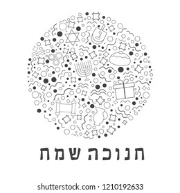 Hanukkah holiday flat design black thin line icons set in round shape with text in hebrew "Hanukkah Sameach" meaning "Happy Hanukkah".