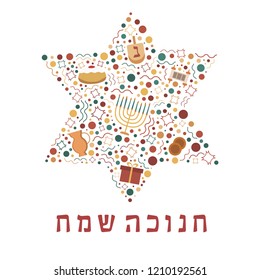 Hanukkah holiday flat design icons set in star of david shape with text in hebrew "Hanukkah Sameach" meaning "Happy Hanukkah".