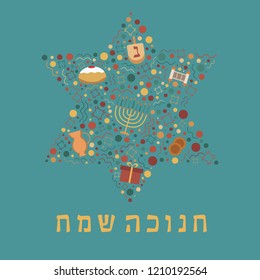 Hanukkah holiday flat design icons set in star of david shape with text in hebrew "Hanukkah Sameach" meaning "Happy Hanukkah".
