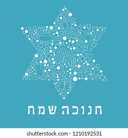 Hanukkah holiday flat design white thin line icons set in star of david shape with text in hebrew "Hanukkah Sameach" meaning "Happy Hanukkah".