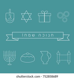 Hanukkah holiday flat design white thin line icons set with text in hebrew "Hanukkah Sameach" meaning "Happy Hanukkah". Vector eps10 illustration.