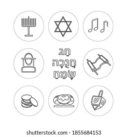 Hanukkah icon set, hanukkiah chandelier, sufganiyot donuts, song, dmei coins, dreidel top, rabbi, Star of David, Torah scroll, text Happy Hanukkah in Hebrew. Isolated white symbols with black outline