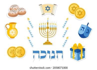 Hanukkah icon set vector art and graphics