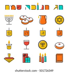 Hanukkah icons set. Jewish Holiday Hanukkah symbol set. Menorah (candlestick), candles, donuts (sufganiyan), gifts, dreidel, coins, oil. Happy Hannukah in Hebrew. Vector illustration