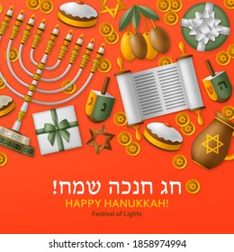 Hanukkah red template with Torah, menorah and dreidels. Greeting card. Translation Happy Hanukkah. Vector illustration.