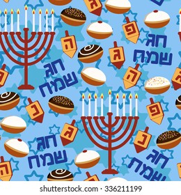 Hanukkah seamless pattern. Background with Hanukkah candles . Vector illustration for jewish holiday Hanukkah