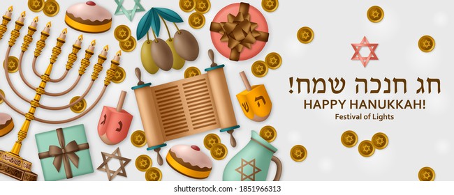 Hanukkah template with Torah, menorah and dreidels. Greeting card. Translation Happy Hanukkah. Vector illustration.