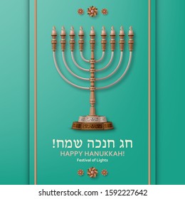 Hanukkah turquoise template with Torah, menorah and dreidels. Greeting card. Translation Happy Hanukkah. Vector illustration.