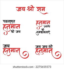 Hanuman Jayanti (englische Übersetzung: Happy Hanuman Jayanti) Typografie, Vektorkalligrafie für mehrere Anwendungen