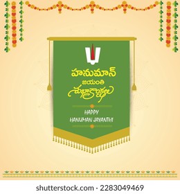 Hanuman Jayanti, Lord Sri Hanuma Festival Feierlichkeiten Hintergrund Vector, Abstraktes indisches Vintage Festival Social Media Post Telugu Wünsche, Jai bajarang