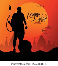 Hanuman Jayanti poster wallpaper design, Hindu God silhouette background, vector banner