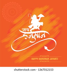Hanuman jayanti - Vector