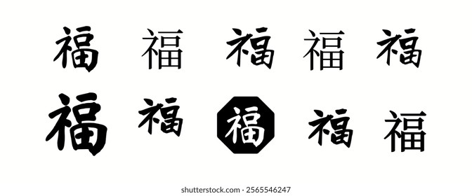 Happiness word in Chinese language linear illustration collection. Ancient Fu character to wish good luck objects set on white background