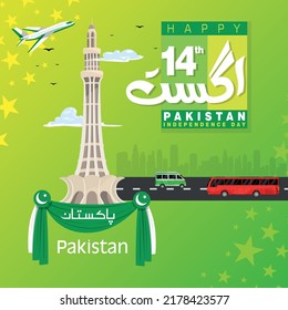 Happy 14th of August. Pakistan Independence Day