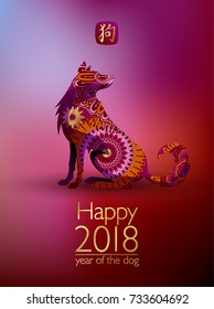 Happy 2018, year of the dog. Dog on red background. New year's greeting card.