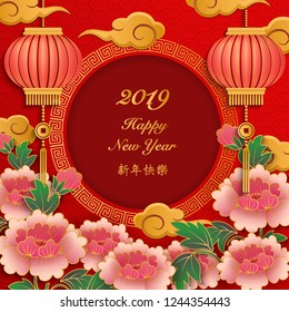 Happy 2019 Chinese new year retro gold paper cut art and craft relief peony flower cloud lantern. Idea for greeting card, web banner design.