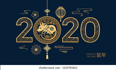 Happy 2020 New Chinese Year Papercut With Metal Rat. Greeting Card For CNY With Mouse And Lantern, Clouds. China Calligraphy For Holiday Greeting. Asian Zodiac Or Lunar Calendar. Celebration, Festive