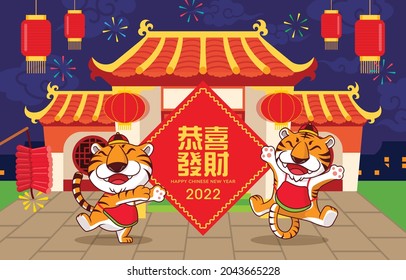 Happy 2022 chinese new year. Cartoon cute tigers with chinese sign couplet and oriental old house with lantern and fire cracker background. Translate: May you have a prosperous new year