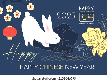 Happy 2023 Chinese New Year the year of the Rabbit. Holiday cute design with bunny character, coud, lanterns and flowers. Chinese text means "Year of the Rabbit".