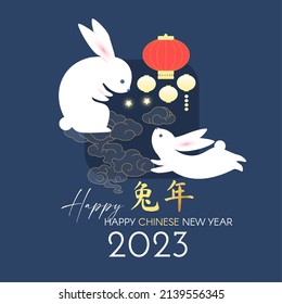 Happy 2023 China Neujahr das Jahr des Kaninchens. Ferien-süßes Design mit sonnigen Charakter, Laternen und Wolken. Chinesischer Text bedeutet "Jahr des Kaninchens.