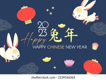 Happy 2023 Chinese New Year the year of the Rabbit. Holiday cute design with bunny character, lanterns and clouds. Chinese text means "Year of the Rabbit.