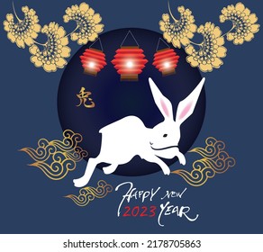 Happy 2023 Chinese New Year the year of the Rabbit. Holiday cute design with bunny character, lanterns and flowers. Chinese text means "Rabbit".