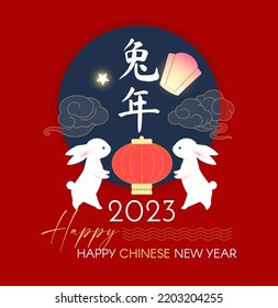 Happy 2023 Chinese New Year the year of the Rabbit. Holiday cute design with bunny character, lanterns and clouds. Chinese text means "Year of the Rabbit.