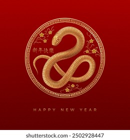 Happy 2025 new year of the snake greeting card. Golden swirled snake in circle ornamental frame with branches and flowers on a red background. Chinese translation text Happy New Year