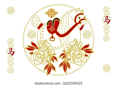 Happy 2026 Chinese New Year, Year of the Horse! Lunar calendar holiday design with cute horse. Chinese text means "Horse"