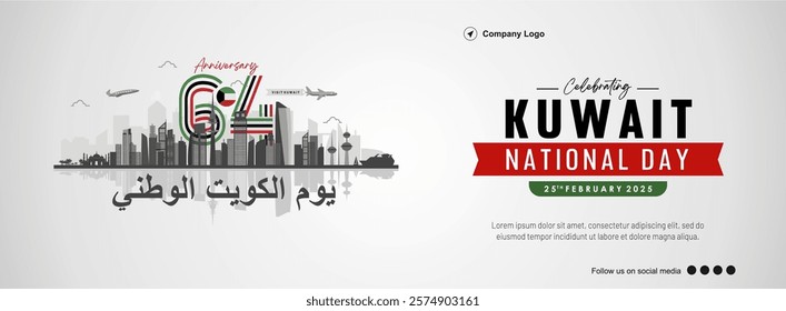 Happy 64th Anniversary Kuwait national day 25th February 2025 background with 64 symbol, Kuwait city skyline and arabic text. Arabic translation : Kuwait National Day. Kuwait vector illustration