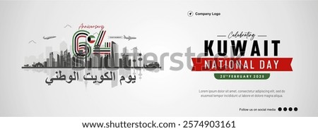 Happy 64th Anniversary Kuwait national day 25th February 2025 background with 64 symbol, Kuwait city skyline and arabic text. Arabic translation : Kuwait National Day. Kuwait vector illustration