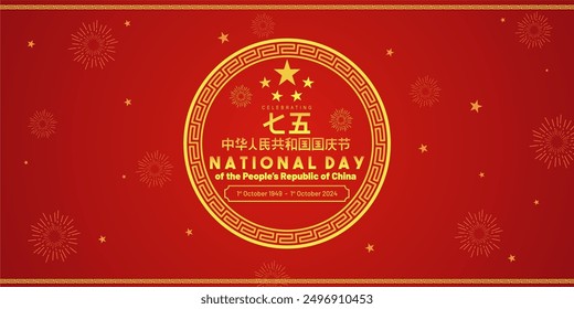 Happy 75th Anniversary of China National Day 1st October 2024 Banner Template and Background with Logo and Chinese Text Means 75th National Day of People's Republic of China 2024. Vector Illustration.