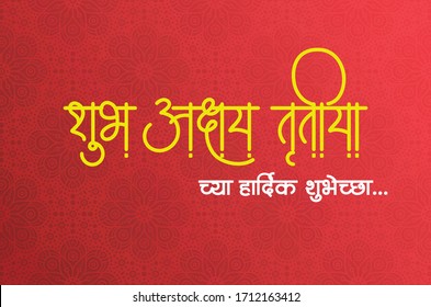 Happy akshay tritiya text calligraphy