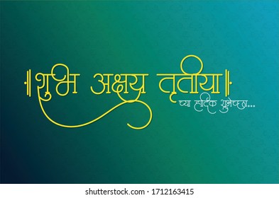 265 Akshay Tritiya Text Images, Stock Photos & Vectors 