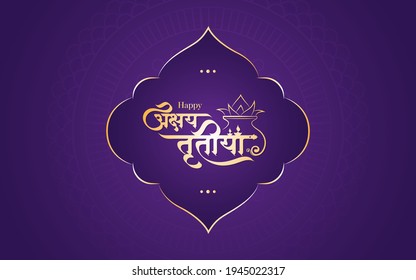 Happy Akshaya Tritiya Greeting Background Design Template With Pooja Kalash