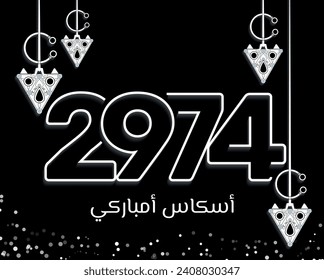 Happy Amazigh New Year. Black vector Illustration. The texte within the content is in the amazigh language, translating to 'Happy New Year'.