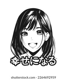 Happy anime girl in manga style, black and white illustration. Girl with big eyes and a beautiful smile. Сute asian anime teen in manga style. Japanese lettering translation - be happy. Vector