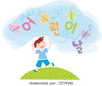 Happy Anniversary