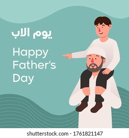 Happy Arabian Dad and Son Fathers Day Greeting Cartoon; Translate : Father's Day